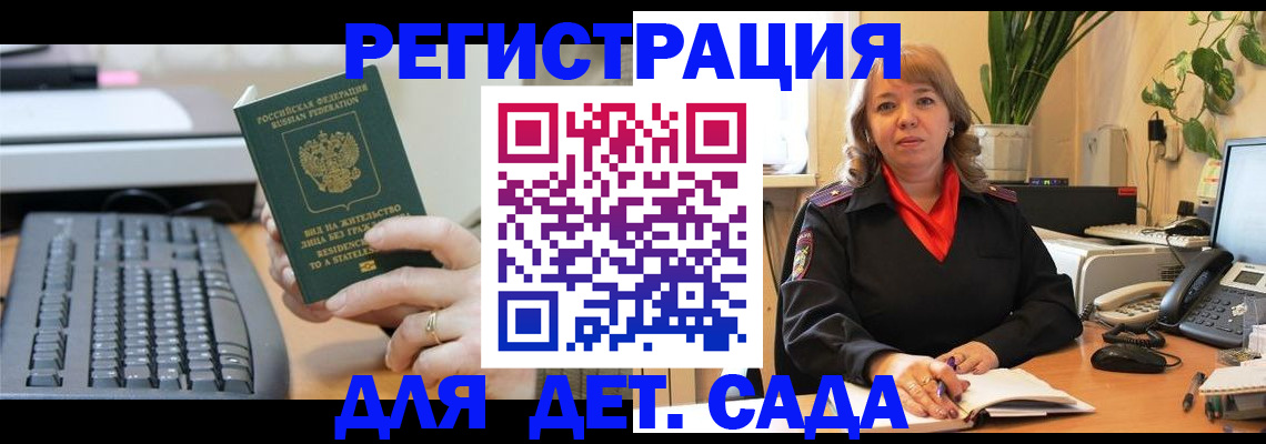 временная регистрация для всех в Балабаново