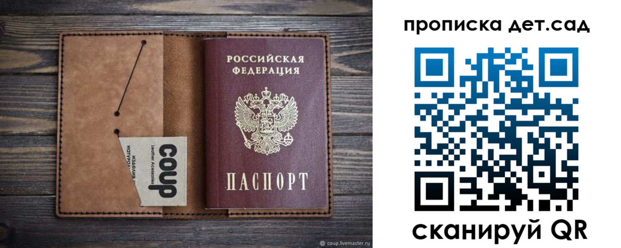 временная регистрация купить в Балабаново