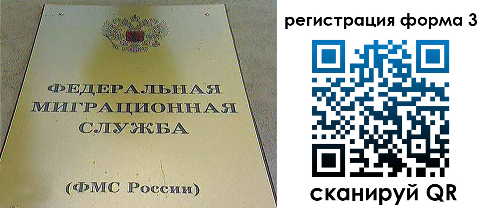 регистрация для школы в Балабаново