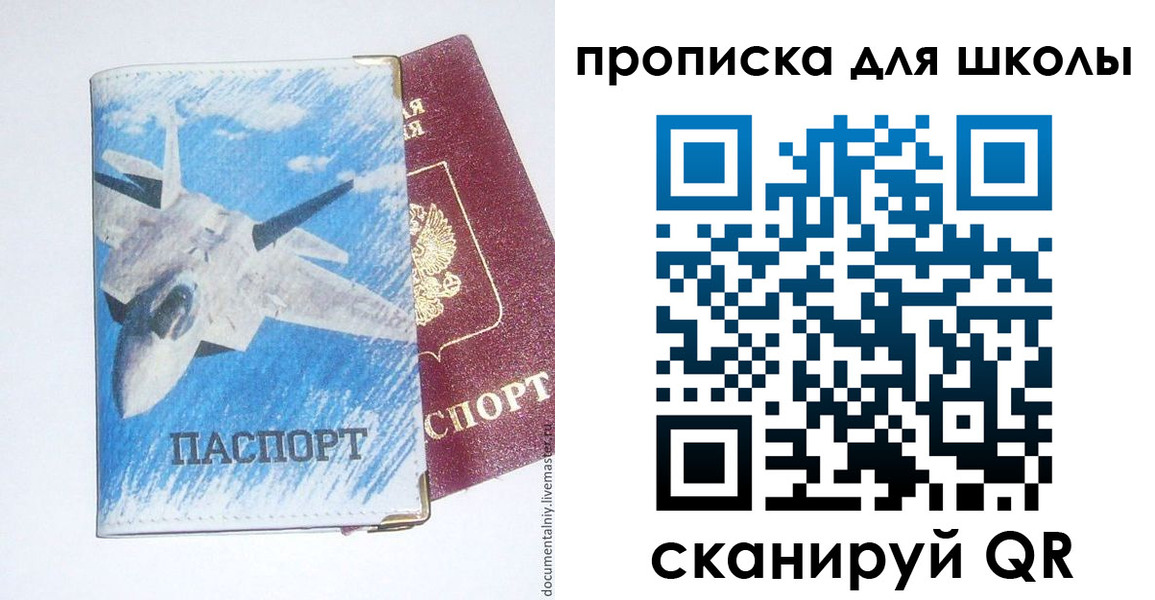 прописка гарантия в Балабаново