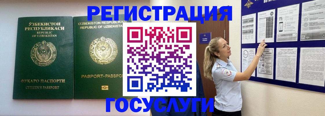 временная регистрация для всех в Балабаново