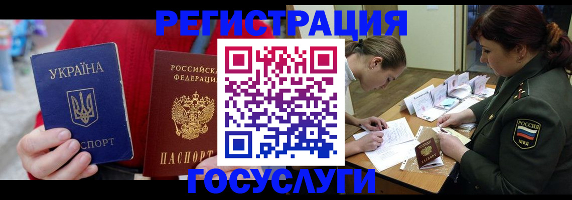 временная регистрация госуслуги в Балабаново