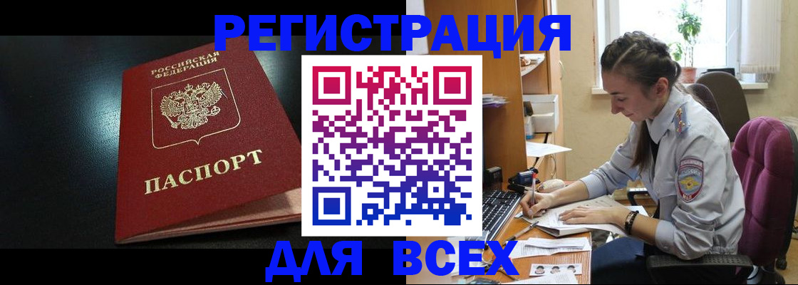 временная регистрация адрес в Балабаново