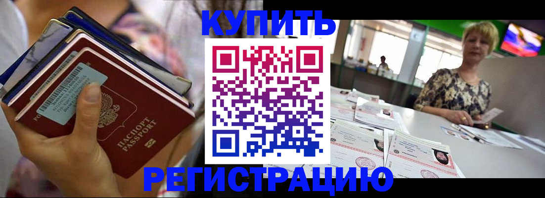прописка для военкомата в Балабаново