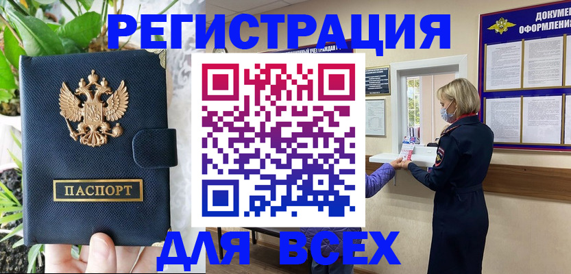 прописка от собственника в Балабаново