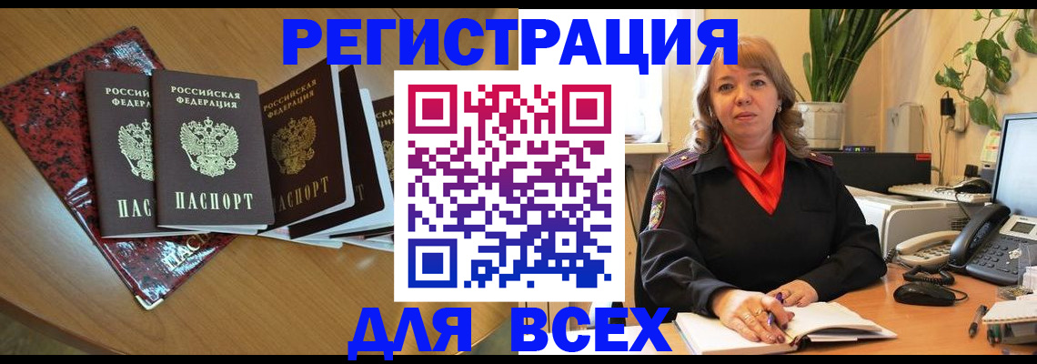 регистрация для школы в Балабаново
