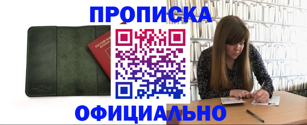 временная регистрация собственник в Балабаново