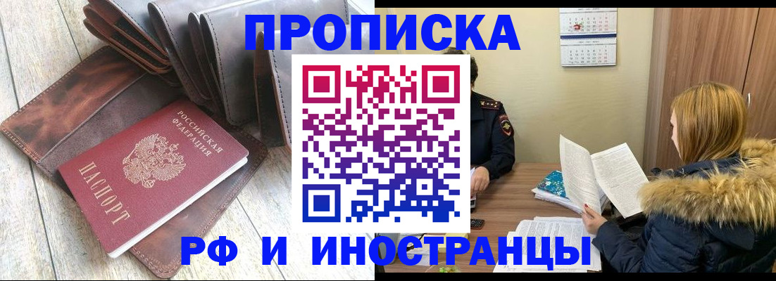 временная регистрация в квартире в Балабаново