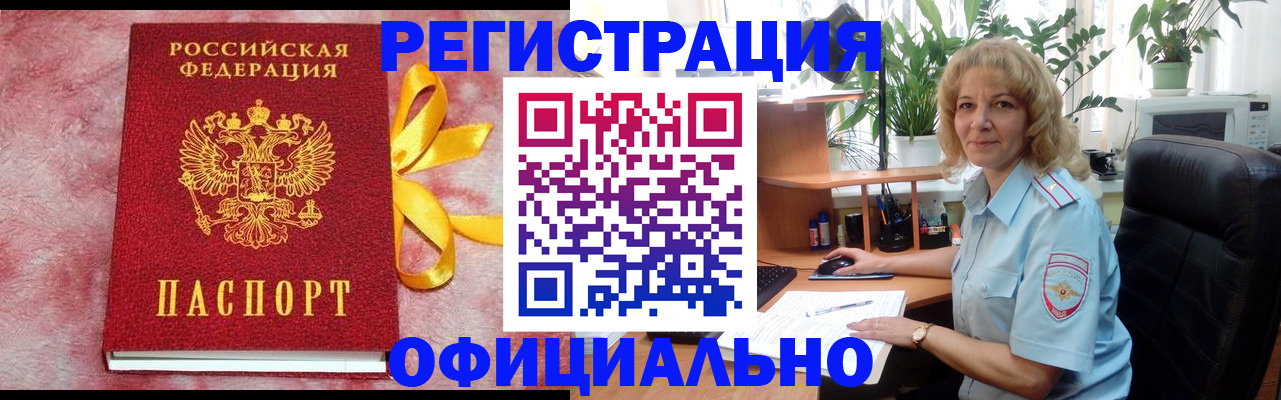 временная регистрация для школы в Балабаново