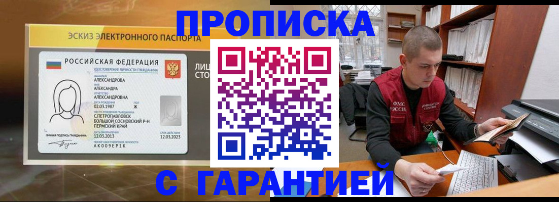 временная регистрация в Балабаново